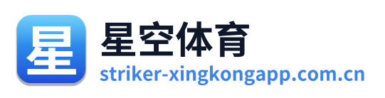星空体育 Logo